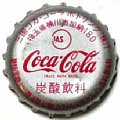 cocacolacocamikunit-02.jpg