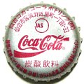 cocacolacocasendai-01.jpg