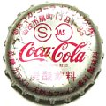 cocacolacocasendai-04.jpg