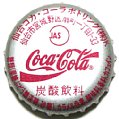 cocacolacocasendaik-02.jpg