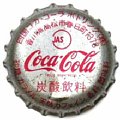 cocacolacocashikoku-02.jpg