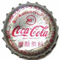 cocacolacocashikokuk-01.jpg
