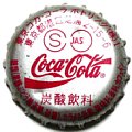 cocacolacocatokyoi-01.jpg