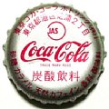 cocacolacocatokyoi-02.jpg