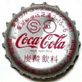 cocacolacocatokyot-02.jpg