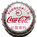 cocacolacocatokyot-03.jpg
