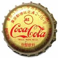 cocacolacocatokyot-11.jpg