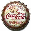 cocacolacocatonec-01.jpg
