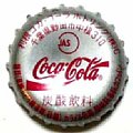 cocacolacocatonec-02.jpg