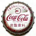 cocacolacocatonec2-01.jpg