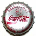 cocacolacocatoneu-01.jpg