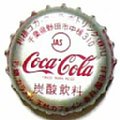 cocacolacocatoneu-02.jpg