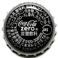 cocacolacocazerocustomermarketting-01.jpg