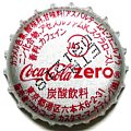 cocacolacocazerocustomermarketting-11.jpg