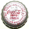 cocacolacocazerocustomermarketting-12.jpg