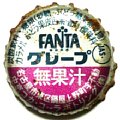 cocacolafantagrapechukyo-02.jpg