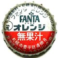 cocacolafantaorangehokkaidoo-01.jpg