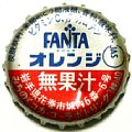 cocacolafantaorangemichinokuao-01.jpg