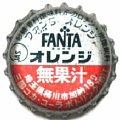 cocacolafantaorangemikunii-01.jpg