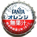 cocacolafantaorangeminamikyushu-02.jpg