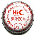 cocacolahiccustomermarketting-01.jpg