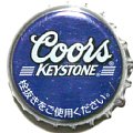 coorsjapankeystone-01.jpg