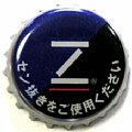 coorsjapanzima-01.jpg