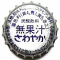 hokurikuroyaldrink-01.jpg