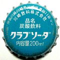 kawasakidrink-05.jpg
