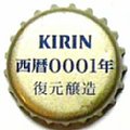 kirinbeer-21.jpg