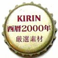kirinbeer-22.jpg