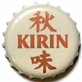 kirinbeerakiaji-11.jpg