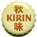 kirinbeerakiaji-14.jpg