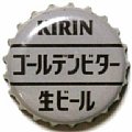 kirinbeergoldenbitter-01.jpg