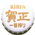 kirinbeerichibanshibori-00.jpg