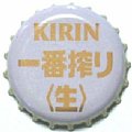 kirinbeerichibanshibori-01.jpg