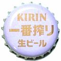 kirinbeerichibanshibori-02.jpg