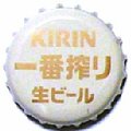 kirinbeerichibanshibori-03.jpg