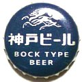 kirinbeerkobebeer-01.jpg