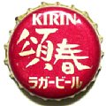 kirinbeerkoshun.jpg