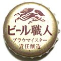 kirinbeershokunin-01.jpg