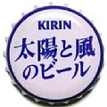 kirinbeertaiyotokazenobeer-01.jpg