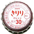 kirinbeveragekiririj-01-02.jpg