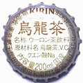 kirinbeverageoolongteakfb-01.jpg