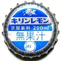 kirinkirinlemon200ml-52-01.jpg