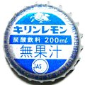 kirinkirinlemon200ml-52-02.jpg