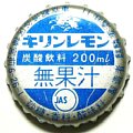 kirinkirinlemon200ml11-01.jpg