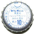 kirinkirinlemon200ml13-02.jpg