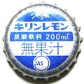 kirinkirinlemon200ml29-011.jpg