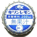 kirinkirinlemon200ml29-02.jpg